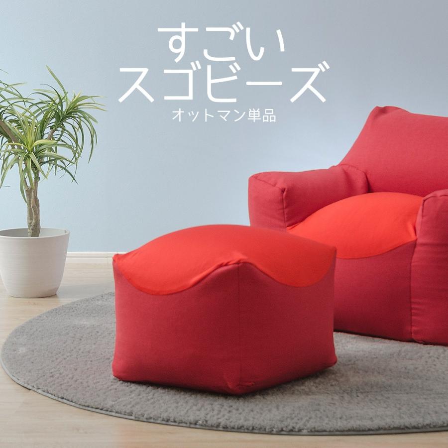 セルタン オットマン 足置き ビーズ 新生活 カバーが洗える スツール