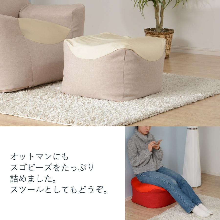 セルタン ソファ ソファー ビーズソファ オットマン 2点セットビーズ 1