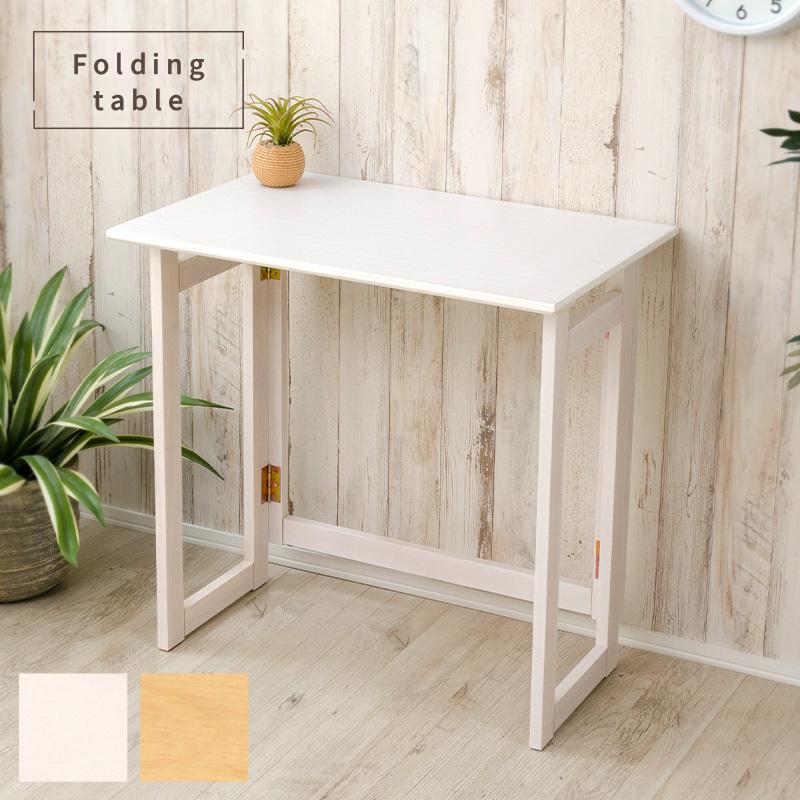 不二貿易（Fuji Boeki） 折りたたみ デスク 木製 テーブル 机 パソコン