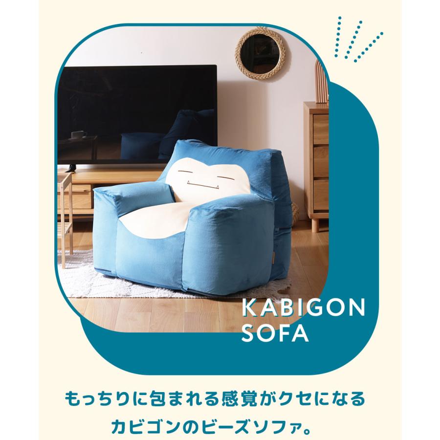 Pokemon（ポケモン） カビゴン ビーズソファ モンスターボール