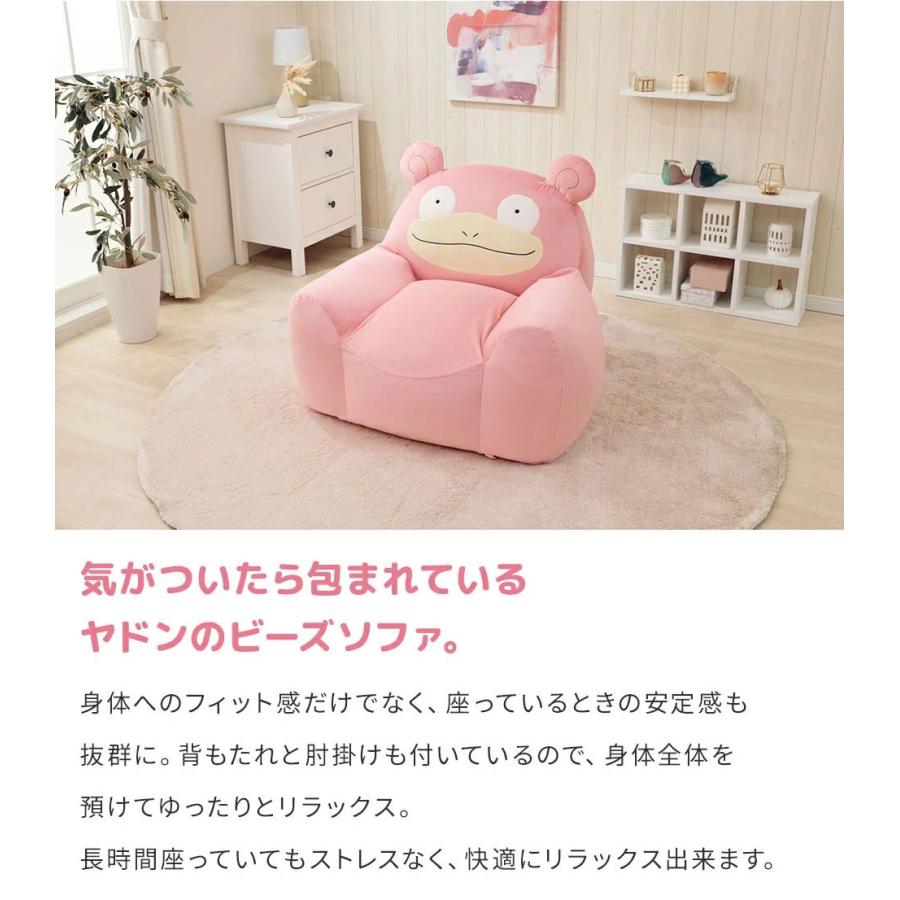 Pokemon（ポケモン） ヤドン ソファ ビーズソファ 一人掛け 日本製