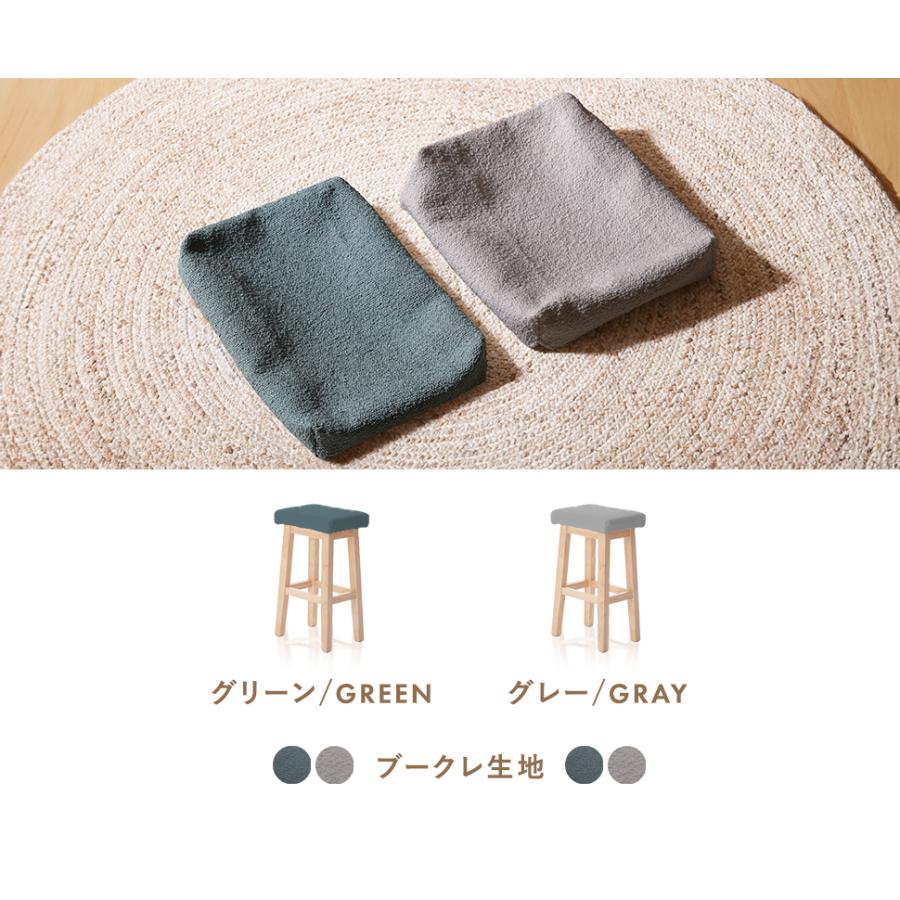 セルタン b119 木製スツール 専用 クッション カバー ブークレ生地