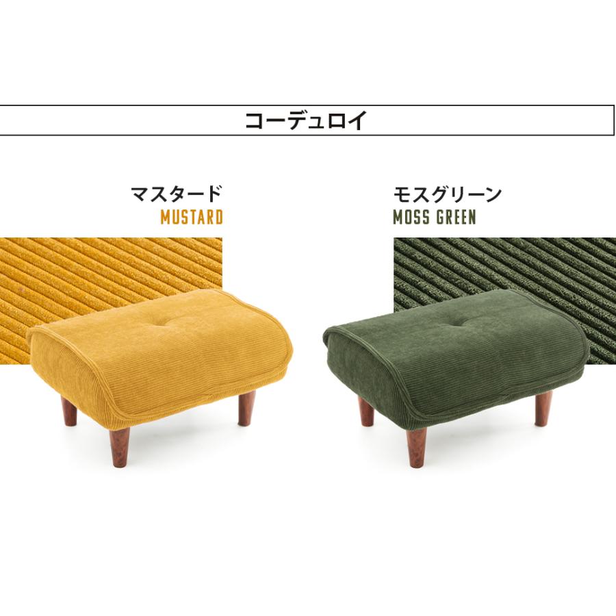 セルタン オットマン スツール 日本製 コーデュロイ ヴィンテージ