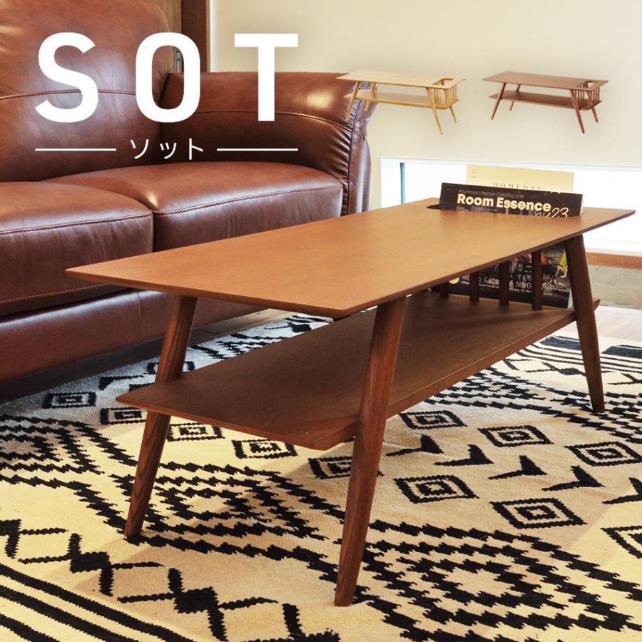 東谷 棚付センターテーブル ローテーブル リビングテーブル 棚付き