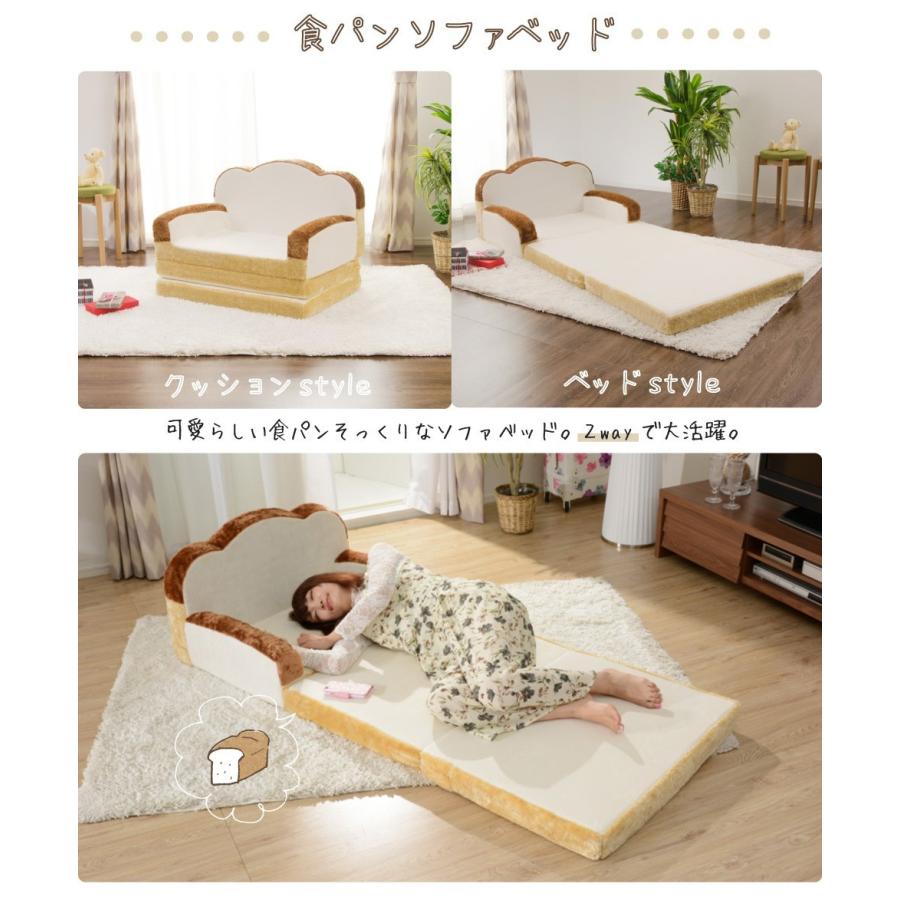 セルタン 福袋 食パン ソファベッド 特大目玉焼き ブランケット セット