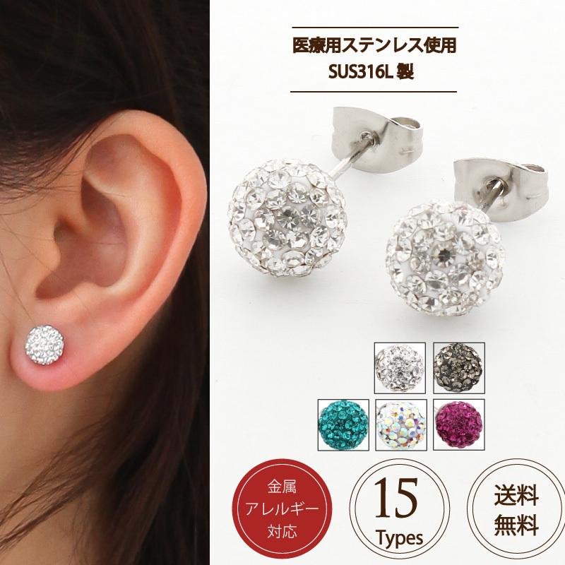 ピアス SUS316L パヴェ pave ニッケルフリー サージカルステンレス