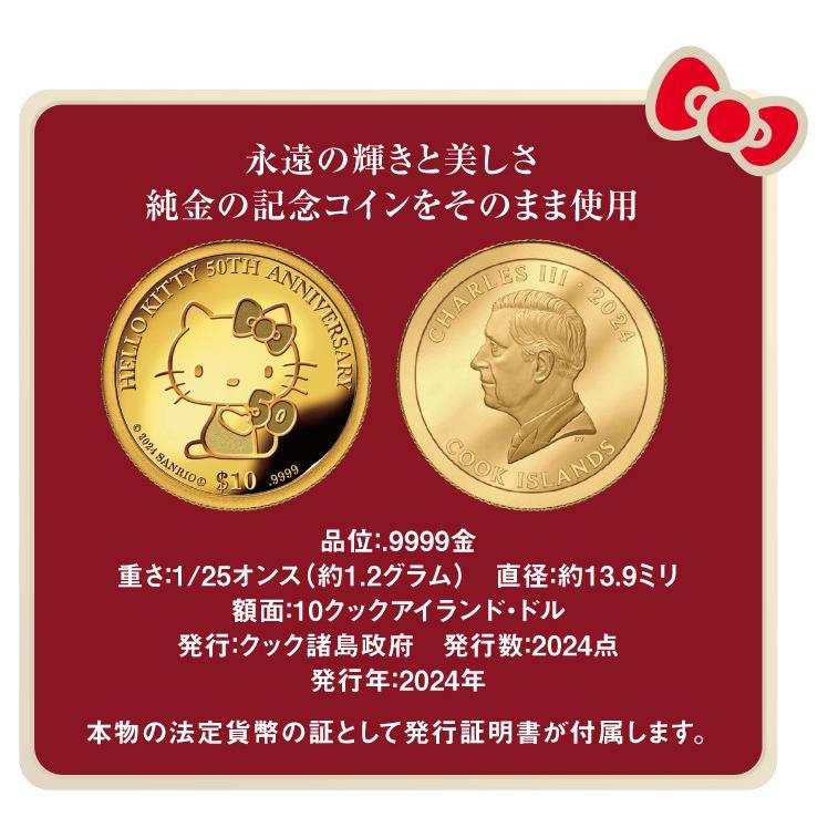 ハローキティ 50thアニバーサリー金貨 純金コインペンダント 24金
