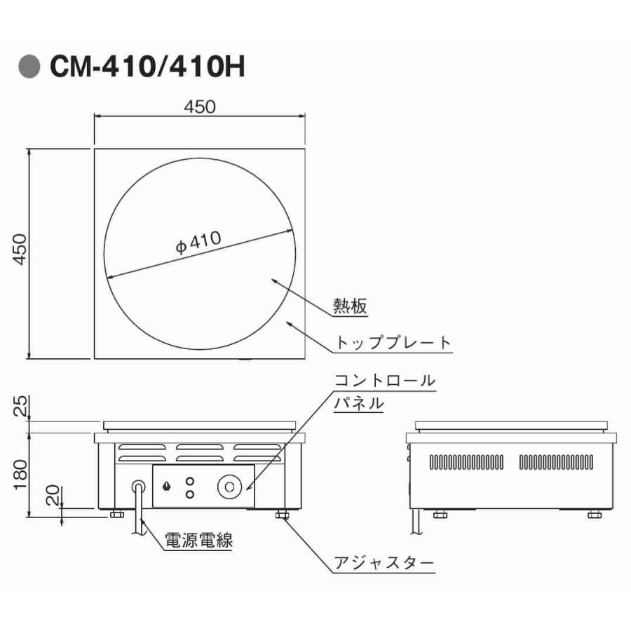 CM-410H ニチワ電機 電気クレープ焼器 単相200V 業務用 : 厨房センター