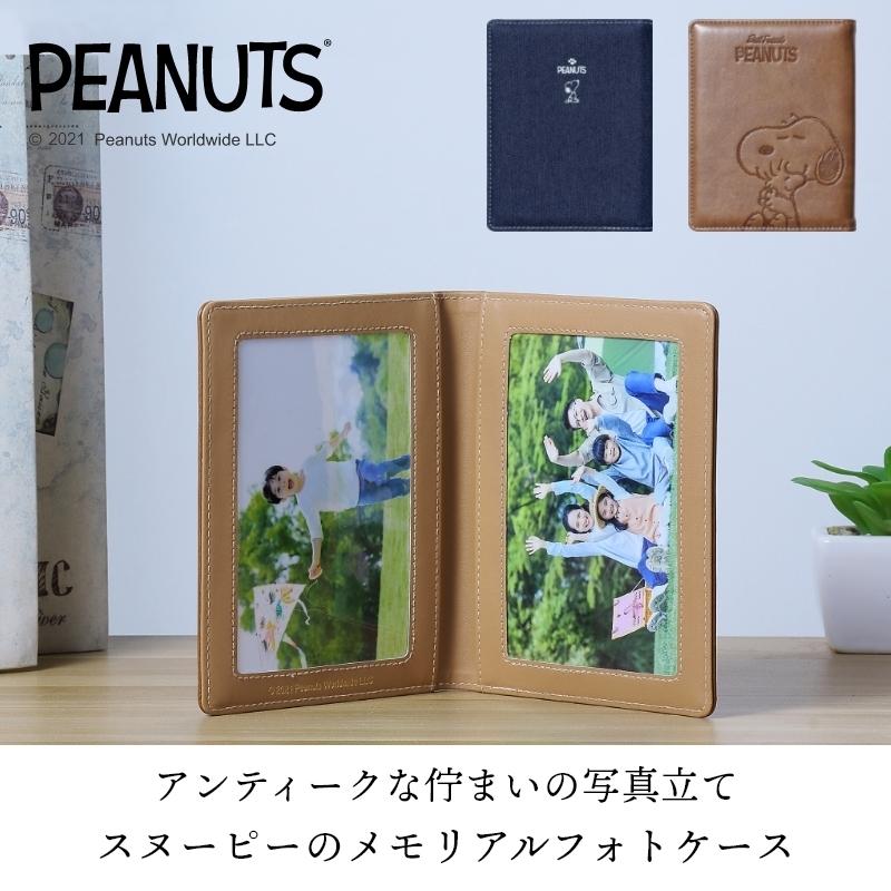 SNOOPY（スヌーピー） フォトフレーム フォトケース キャラクター