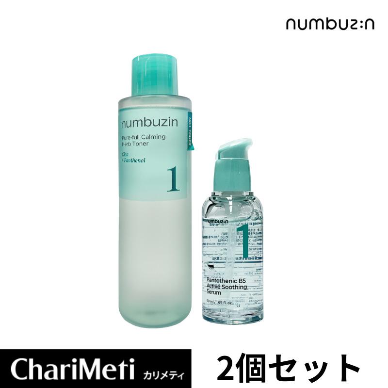 numbuzin ナンバーズイン 1番 トナー 化粧水 保湿 保湿化粧水 美容液