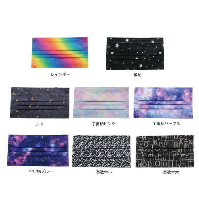 不織布マスク カラー 10枚入 柄マスク 血色 おしゃれ 柄 使い捨て