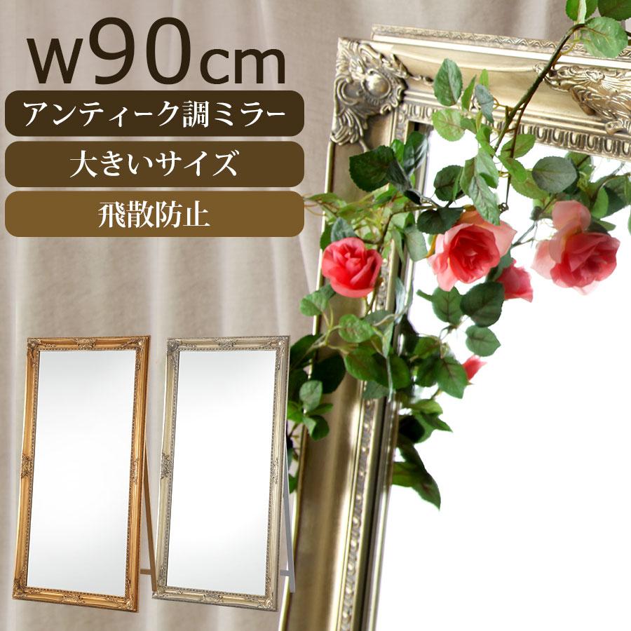 ぼん家具 姿見 アンティーク スタンド ミラー おしゃれ 全身 鏡 木製