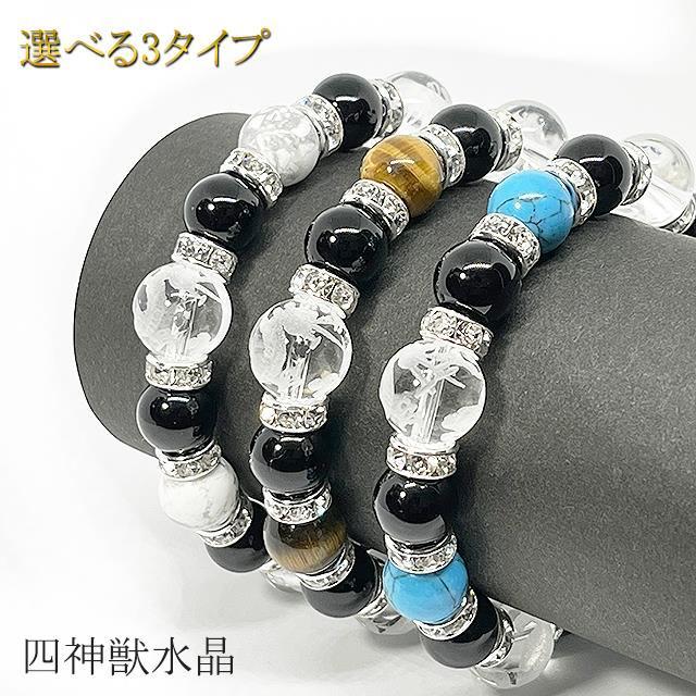 ブレスレット メンズ パワーストーン 天然石 男性用 人気 NO.1 選べる3