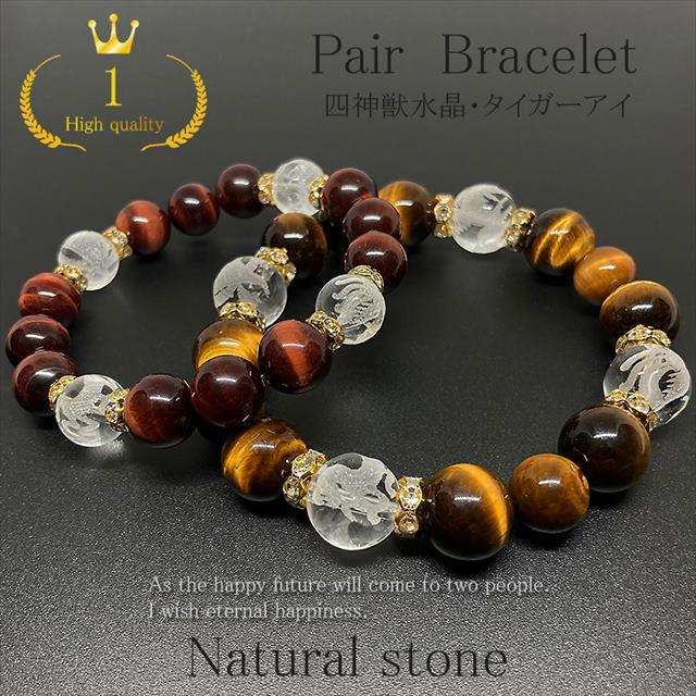 ペアブレスレット 2本セット パワーストーン 天然石 最高品質 人気