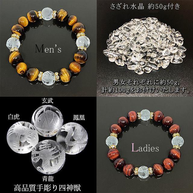 ペアブレスレット 2本セット パワーストーン 天然石 最高品質 人気