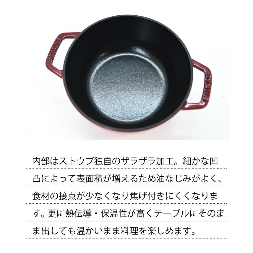 Staub（ストウブ） ワナベ wanabe Sサイズ【16cm】フレンチオーブン