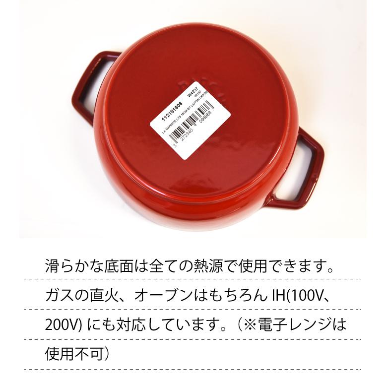 Staub（ストウブ） ワナベ wanabe Sサイズ【16cm】フレンチオーブン