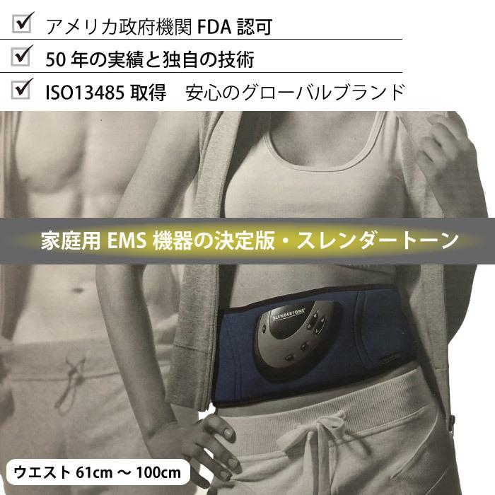 正規品 電池式 スレンダートーン フィット アブベルト(男女兼用