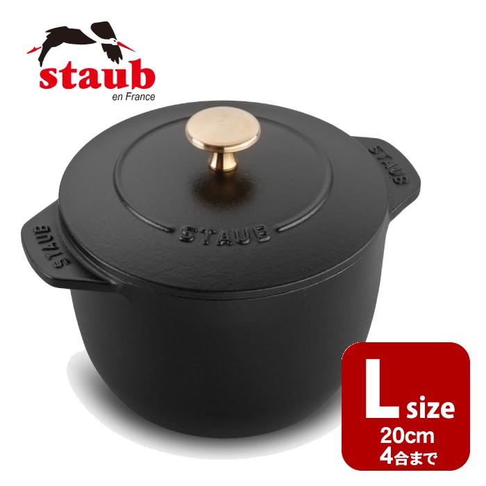 Staub（ストウブ） ラ ココット デ ゴハン ラココットデゴハン ラ