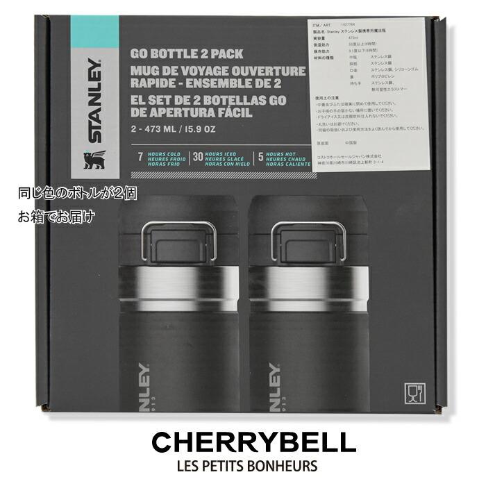 STANLEY（スタンレー） GO BOTTLE ゴーボトル 真空断熱ステンレス