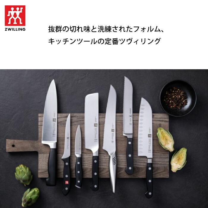 クイジナート（Cuisinart） ツヴィリング アーク セルフシャープニング