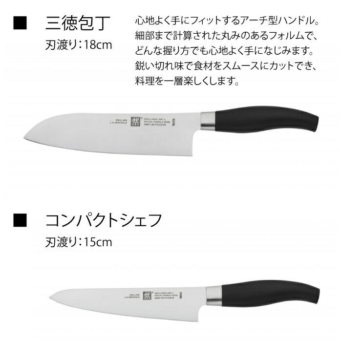 クイジナート（Cuisinart） ツヴィリング アーク セルフシャープニング