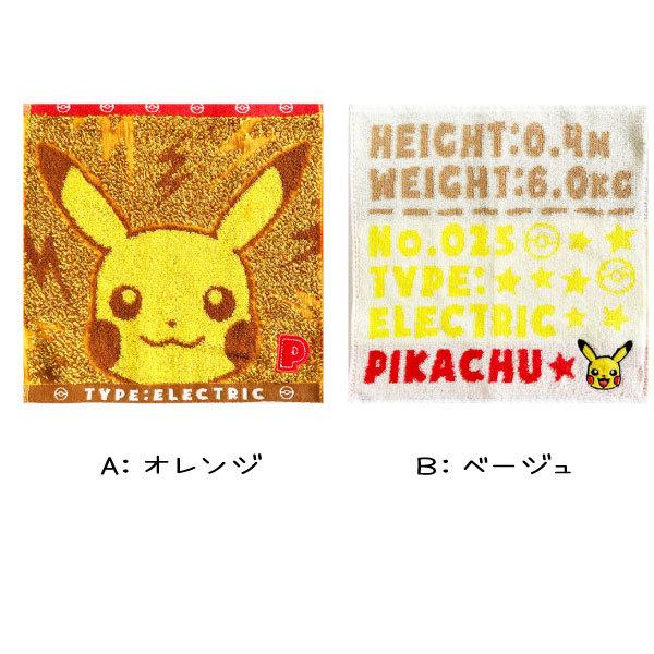 Pokemon（ポケモン） ハンドタオル タオルハンカチ 25cm ピカチュウ