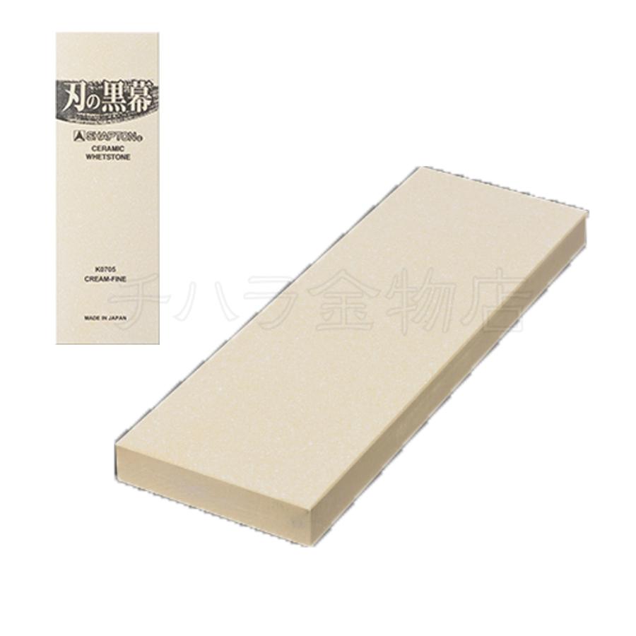 シャプトン（SHAPTON） 刃の黒幕 2個セット エンジ＃5000/クリーム