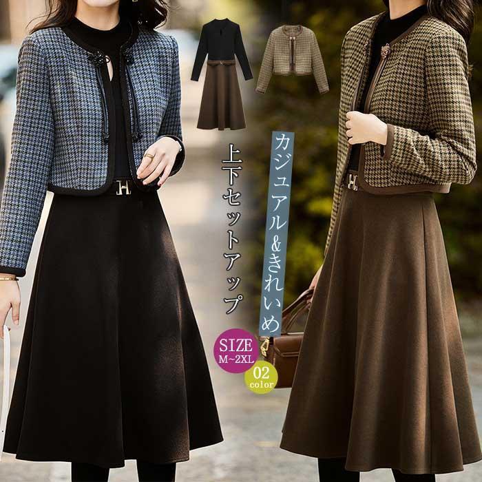 セットアップ レディース ニットワンピース ワンピース スーツ スーツ