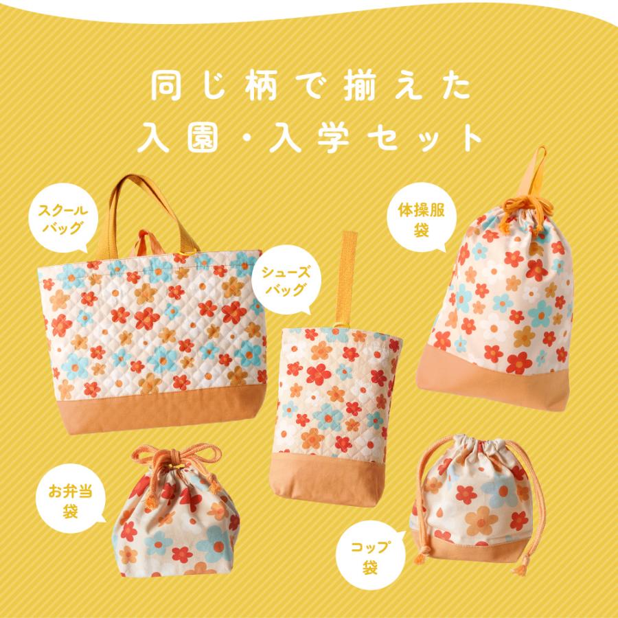 ちゃいなび（CHINAVI） 入園入学5点セット レッスンバッグ ランチ