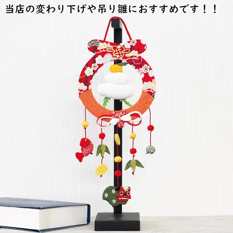 吊るし飾り台 つるし飾り スタンド 木製 土台(小) 卓上サイズ 木製