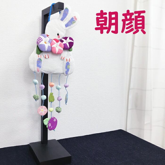 つるし飾り 吊るし飾り 置物 おしゃれ 花うさぎ 壁飾り 変わり下げ飾り