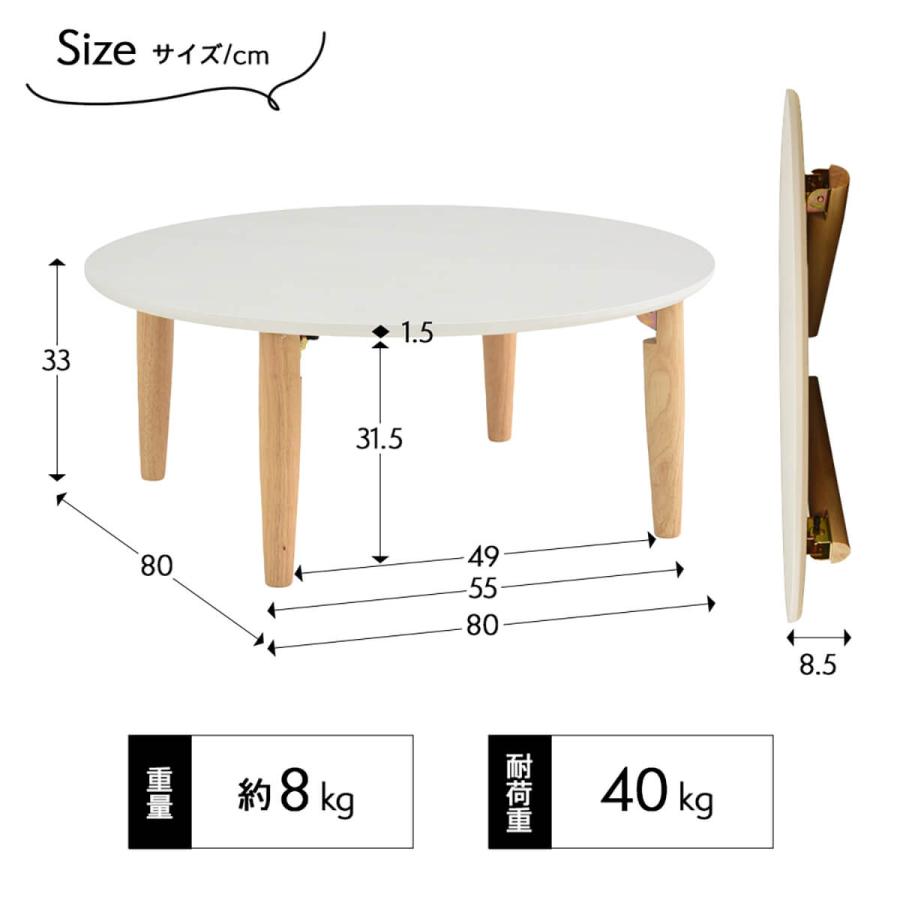 タマリビング 折りたたみテーブル 丸 幅80 完成品 おしゃれ テーブル