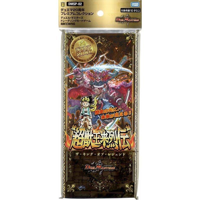 タカラトミー（TAKARA TOMY） デュエル・マスターズ TCG DMSP-02