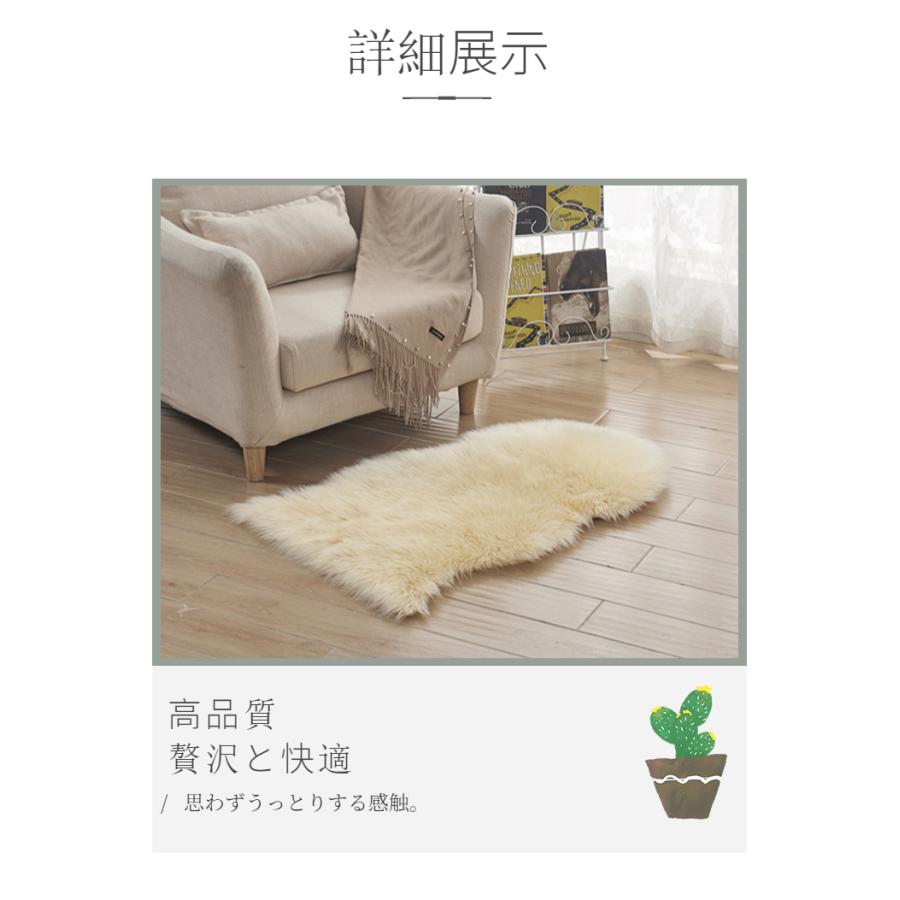 ムートンラグ 人造シープスキンラグ フェイクシープスキンラグ 毛長