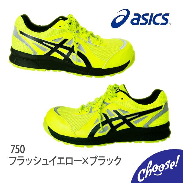 ASICS（アシックス） 安全靴 CP206 Hi-Vis ローカット 蛍光 作業靴