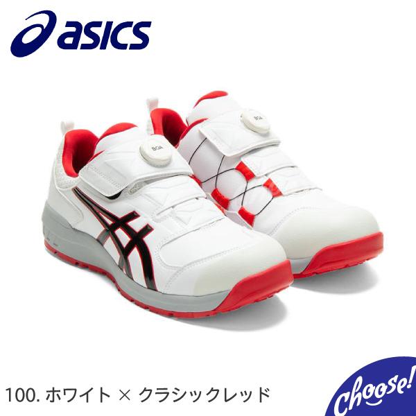 ASICS（アシックス） 安全靴 CP307 数量限定カラー ローカット