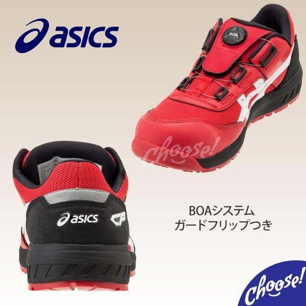 ASICS（アシックス） 安全靴 新作 数量限定カラー CP209 BOA ダイヤル