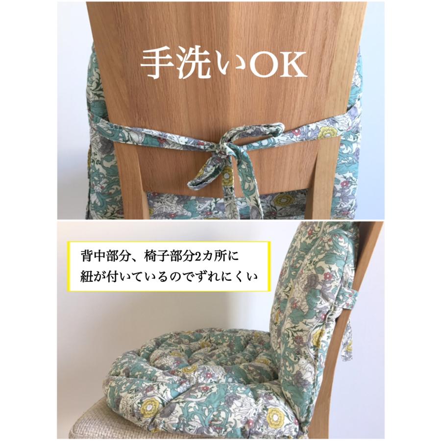 背もたれ付きシートクッション 洗える ひも付き おしゃれ いす用