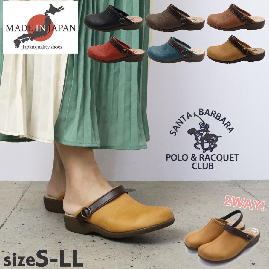 Santa Barbara Polo & Racquet Club 即納 レディース 日本製 2WAY サボ