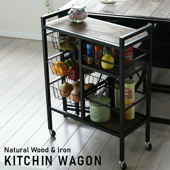天然木 アイアン キッチンワゴン キャスター付き ワゴン 棚 バスケット