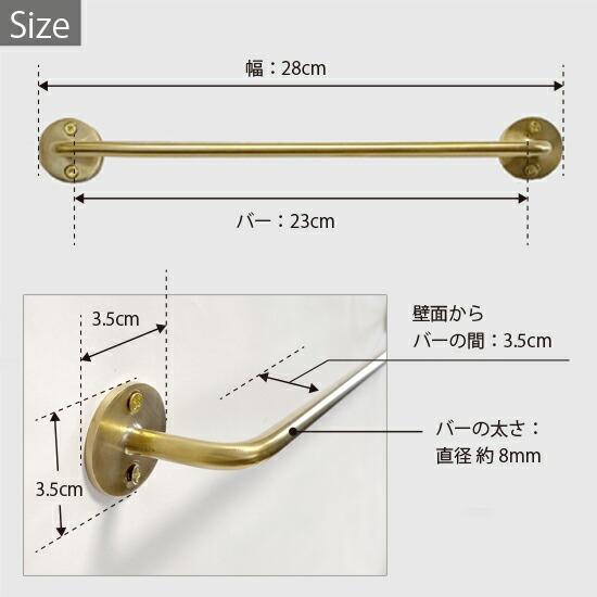 ブラス タオル ハンガー S 幅28cm 真鍮 ゴールド ハンガーバー マルチ