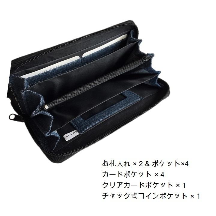 デニム 長財布 ロングウォレット D−A ラウンドファスナー 財布