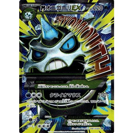 Mオニゴーリ EX SR PSA10 ポケモンカード｜Yahoo!フリマ（旧PayPayフリマ）