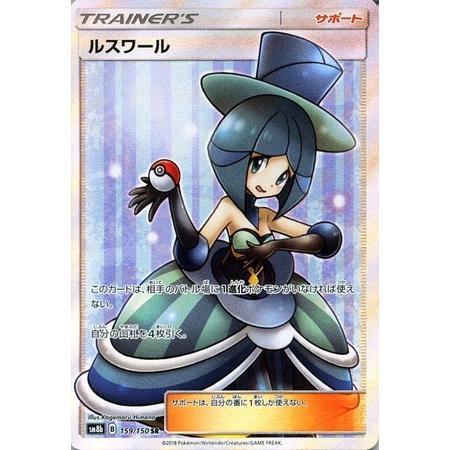 PSA10】ルスワール SR｜Yahoo!フリマ（旧PayPayフリマ）