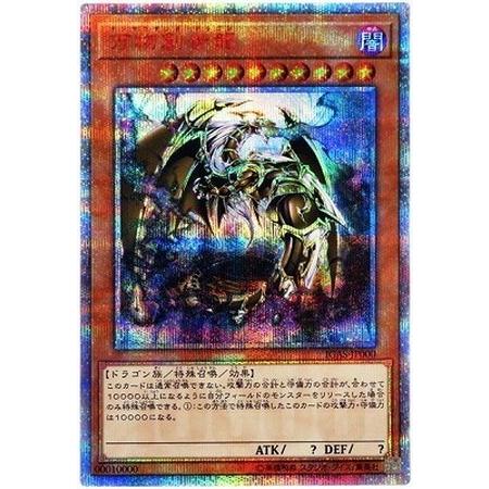 遊戯王 万物創世龍 テンサウザンドドラゴン 10000SE｜Yahoo!フリマ（旧