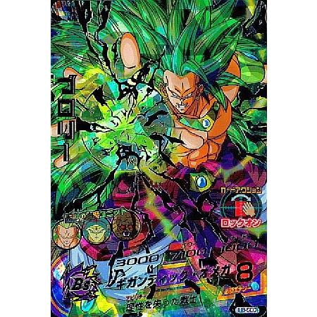 ドラゴンボールヒーローズ H8-SEC ブロリー 1枚 キズ 白カケあり