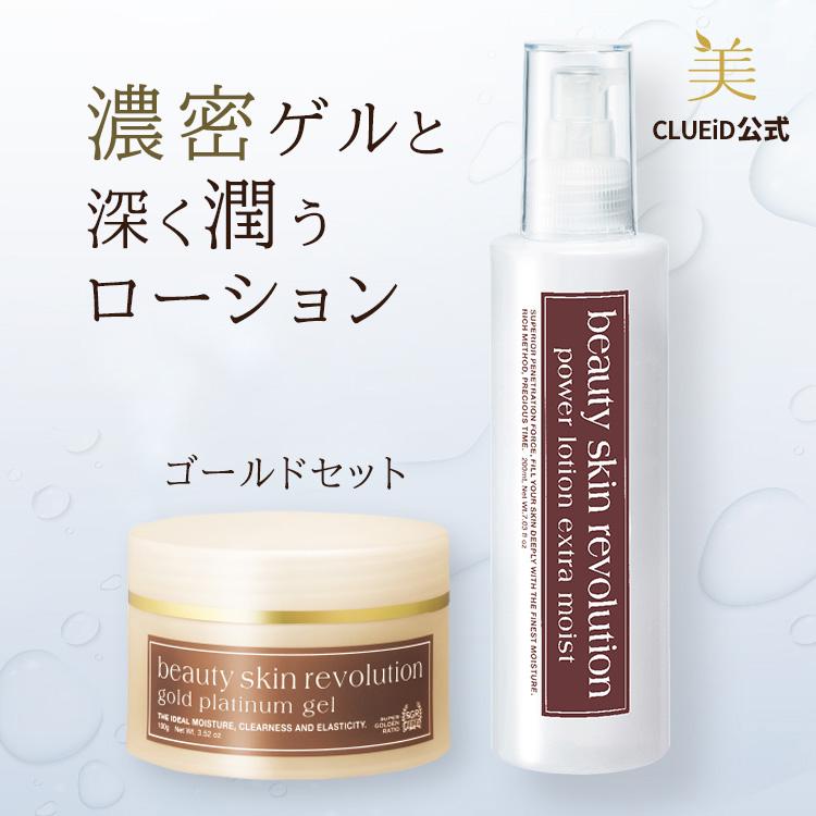 CLUEiD（クルード） 2個セット egf エイジングケア化粧品 60代 50代 40