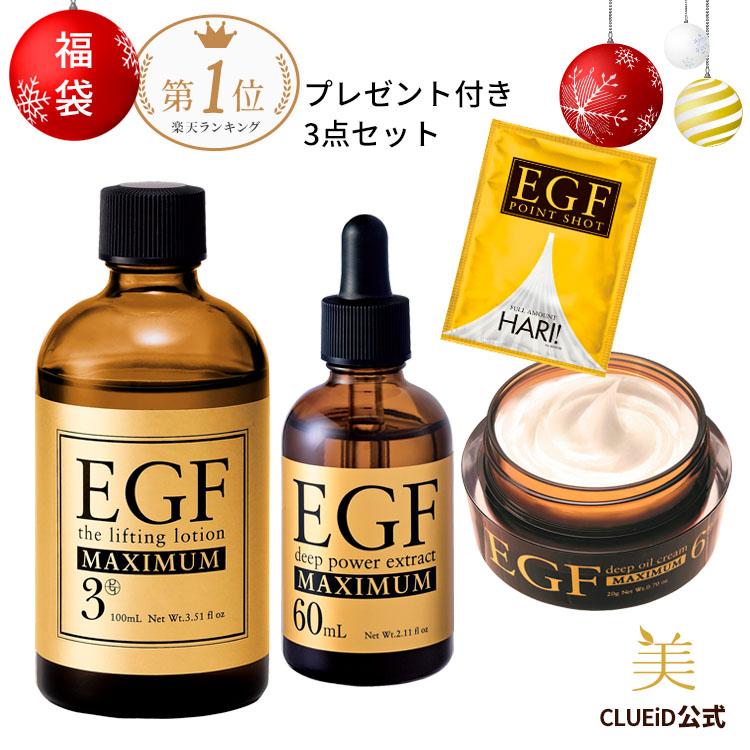 CLUEiD（クルード） コスメセット 福袋 egf原液 美容液「EGF