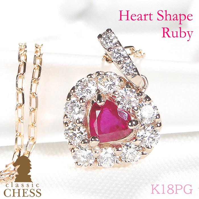 Classic CHESS（クラシックチェス） K18PG ハートシェイプ ルビー